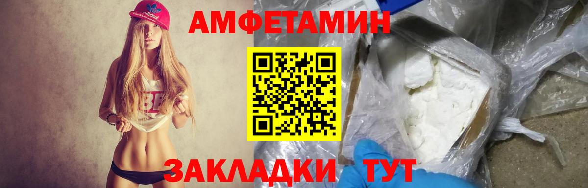 АМФЕТАМИН Premium Чусовой