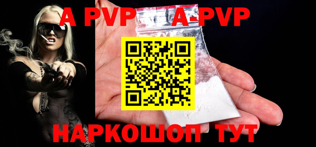 Alpha PVP крисы CK  Альфа ПВП VHQ  Вход с VPN  Чусовой 