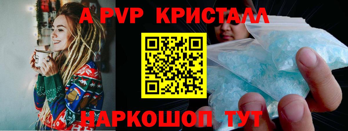 Alfa_PVP мука Чусовой