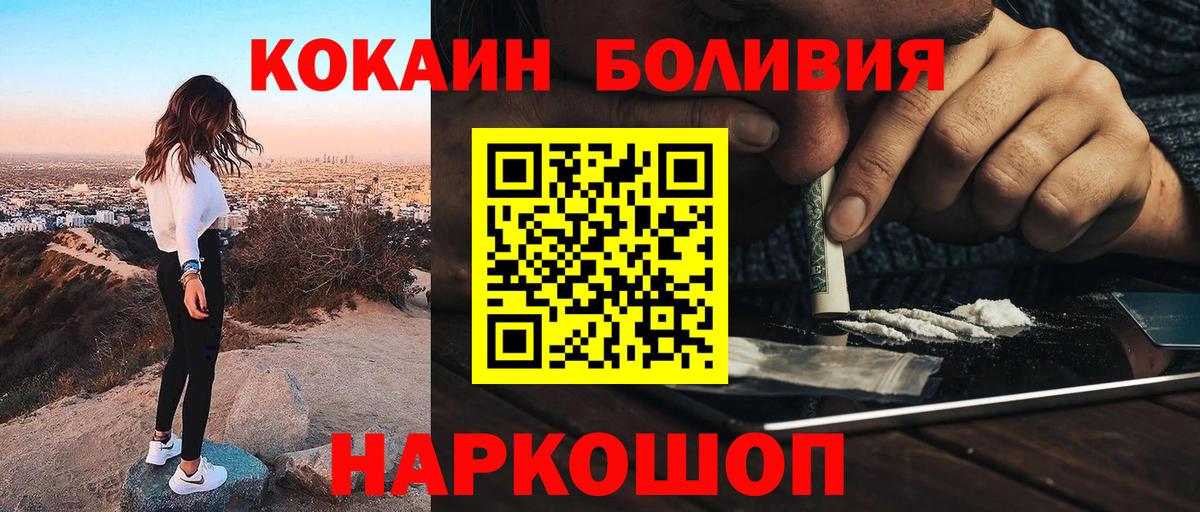 Чусовой  КОКАИН FishScale  Cocaine Боливия  Вход с VPN 