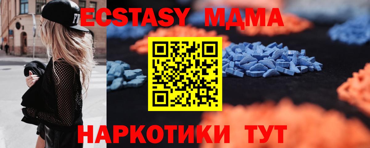 Экстази  Вход с VPN  Чусовой  ЭКСТАЗИ 300 mg 
