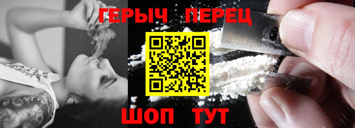 ГЕРОИН гречка Чусовой