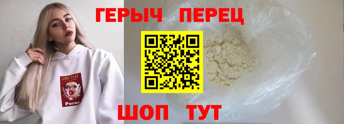 Чусовой  Героин Heroin  Вход с VPN 