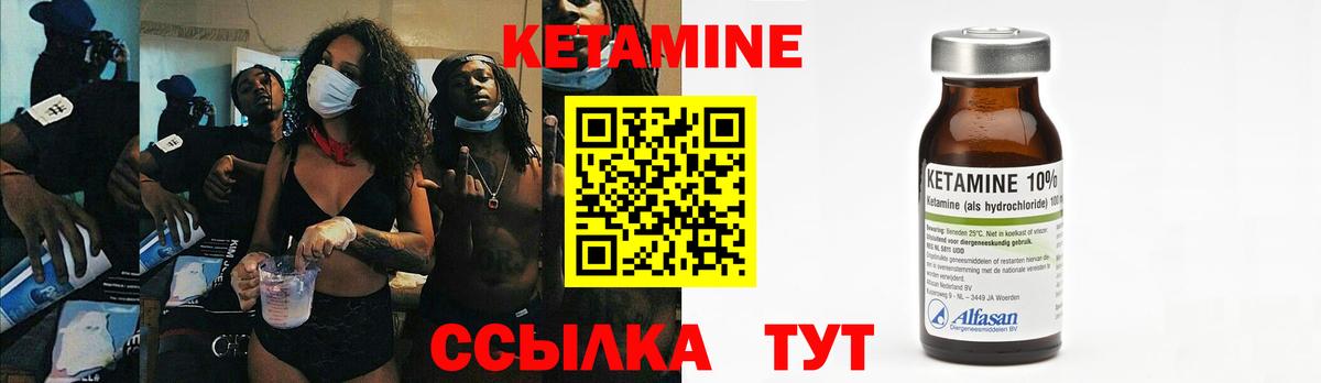 Кетамин VHQ  Вход с VPN  Чусовой 