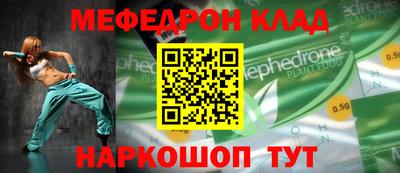 MESCALINE Краснознаменск