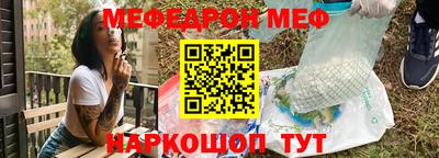 MESCALINE Краснознаменск