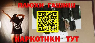 гашик Краснокаменск