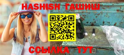 гашик Краснокаменск