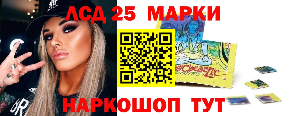 Лсд 25 экстази кислота  LSD-25 экстази ecstasy  Вход с VPN  Чусовой 