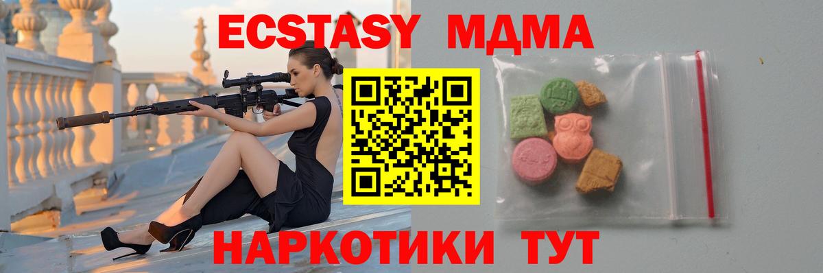 Чусовой  MDMA  Вход с VPN  MDMA crystal  MDMA crystal 