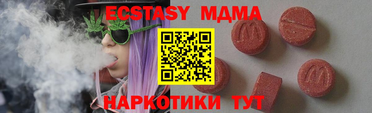 MDMA VHQ Чусовой
