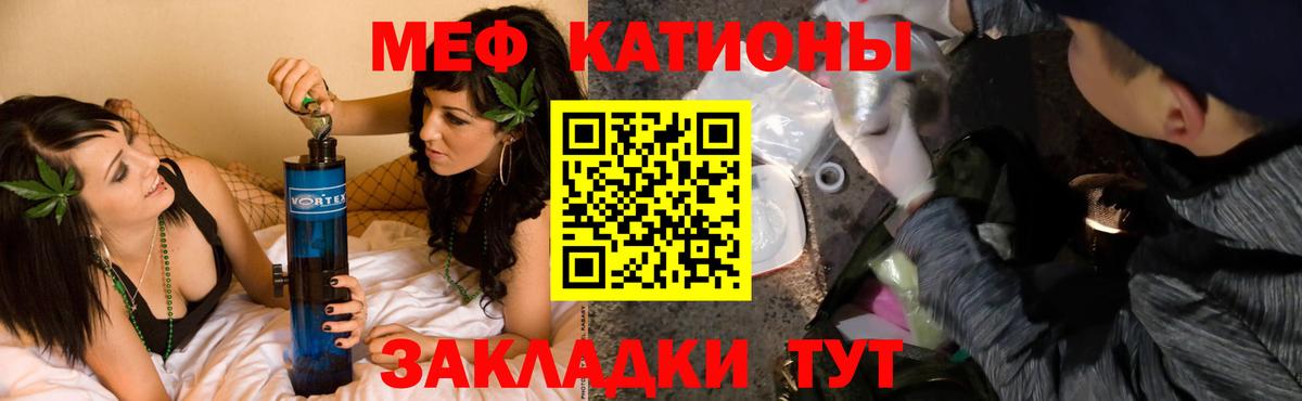 Чусовой  МЯУ-МЯУ  Вход с VPN  МЕФ VHQ 