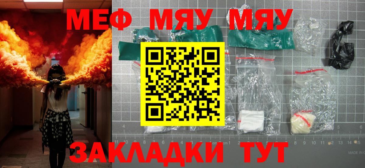 МЕФ кристаллы Чусовой