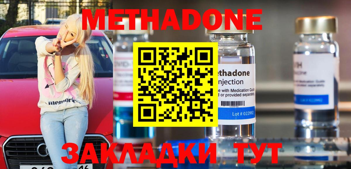 Чусовой  Метадон кристалл  гидра ссылки  Вход с VPN 