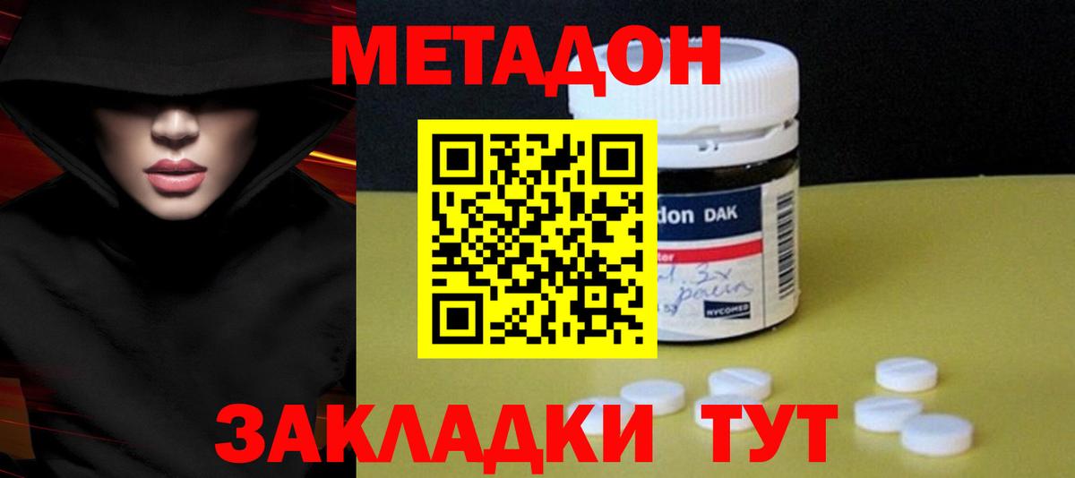 МЕТАДОН VHQ Чусовой