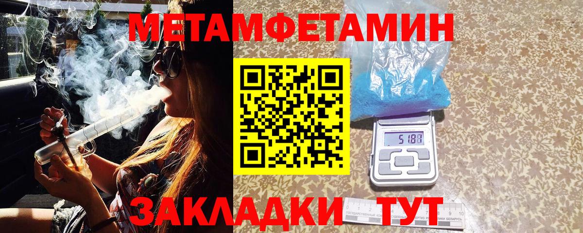 Первитин мет Чусовой