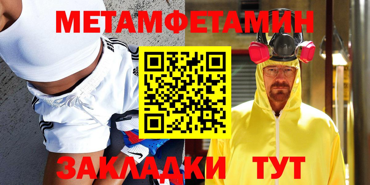 Чусовой  МЕТАМФЕТАМИН Methamphetamine  Вход с VPN 