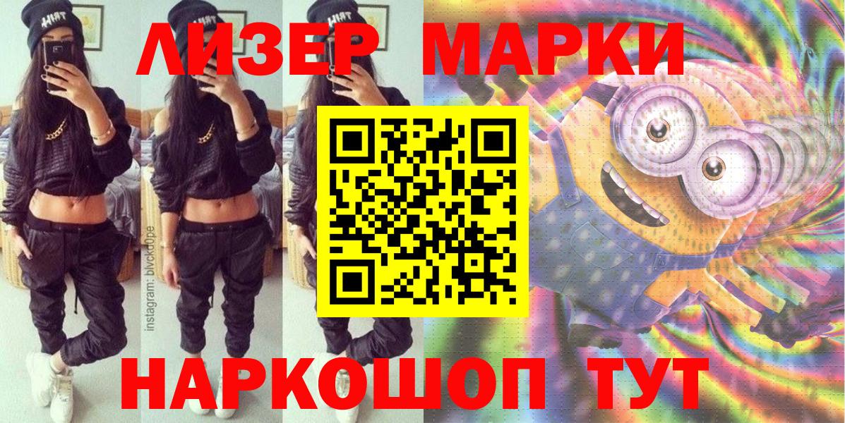Наркотические марки  Вход с VPN  Марки N-bome 1500мкг  Чусовой  Марки N-bome 1500мкг 