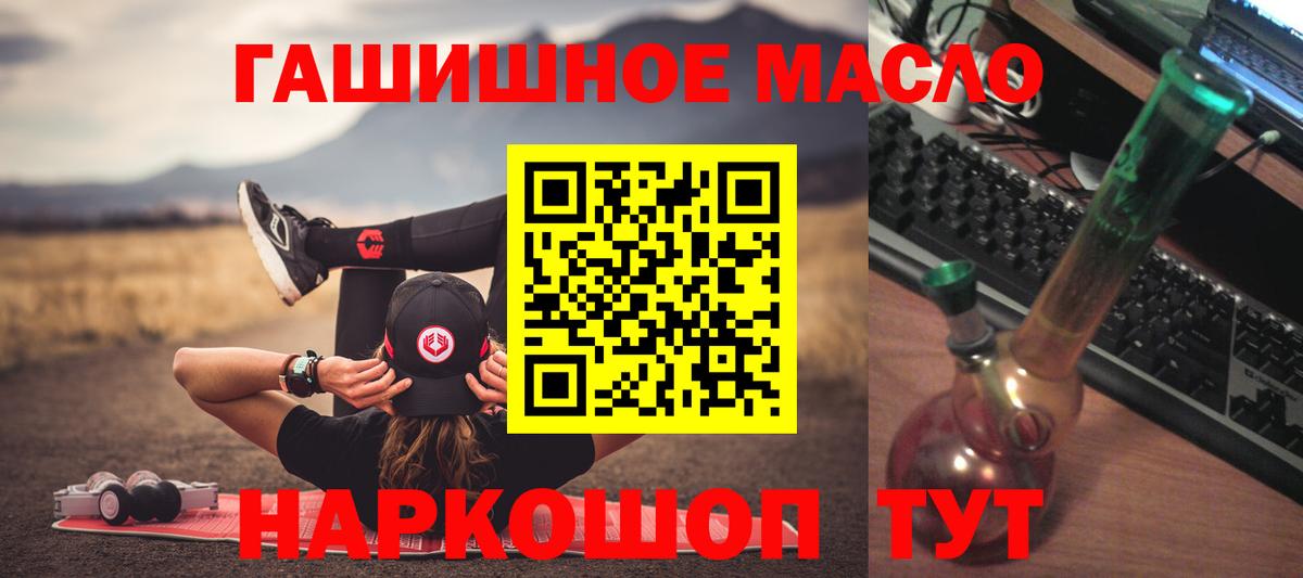 Дистиллят ТГК вейп с тгк  Вход с VPN  где продают   Чусовой  ТГК THC oil 