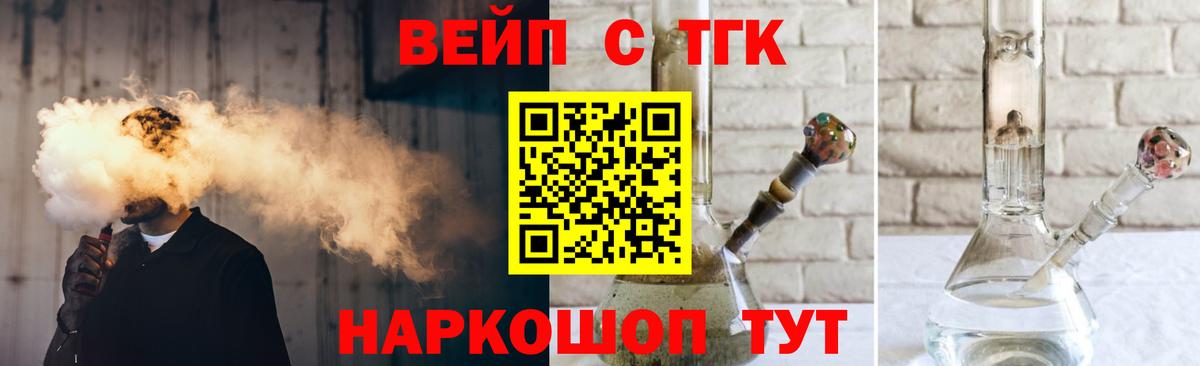 ТГК жижа Чусовой